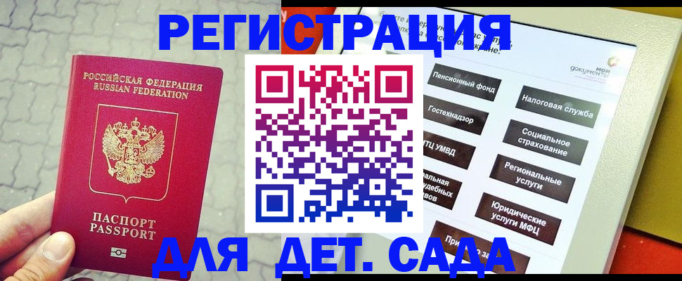 прописка в Люберцах