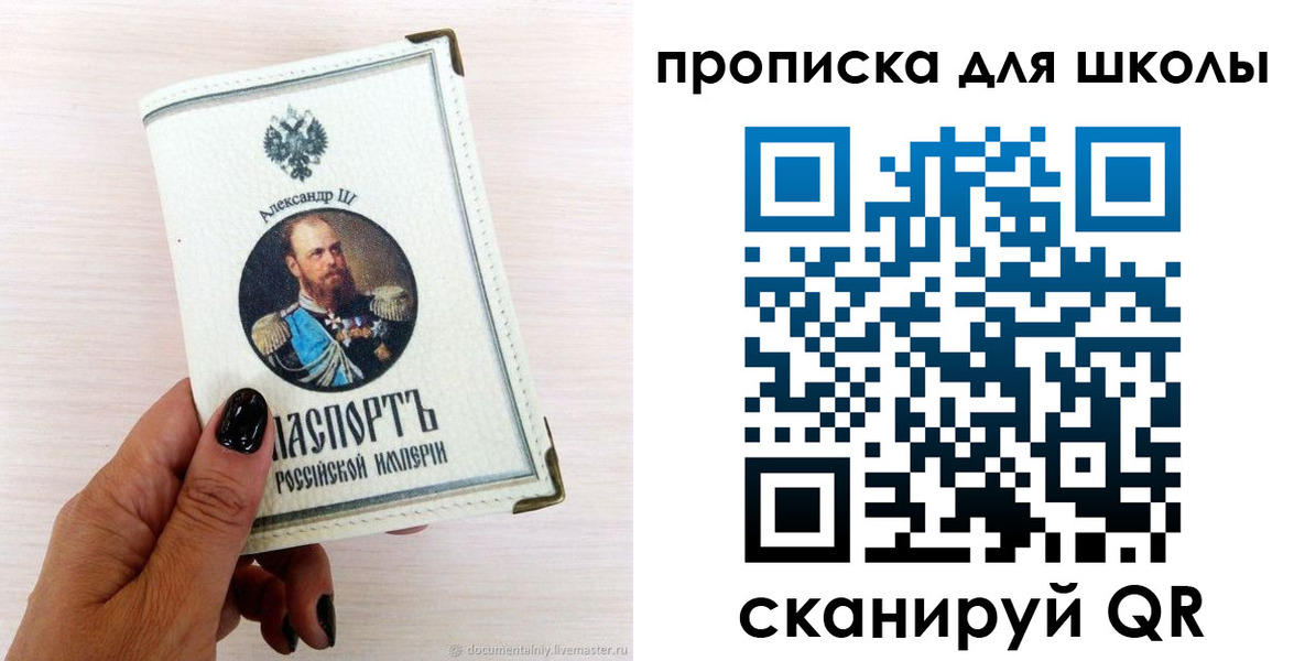 временная регистрация для всех в Люберцах