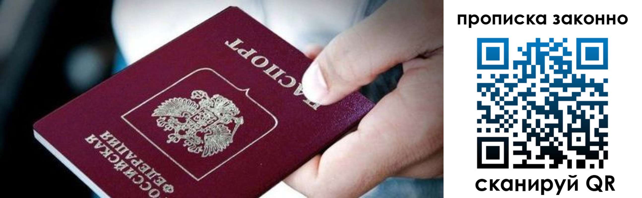 прописка иностранных граждан в Люберцах