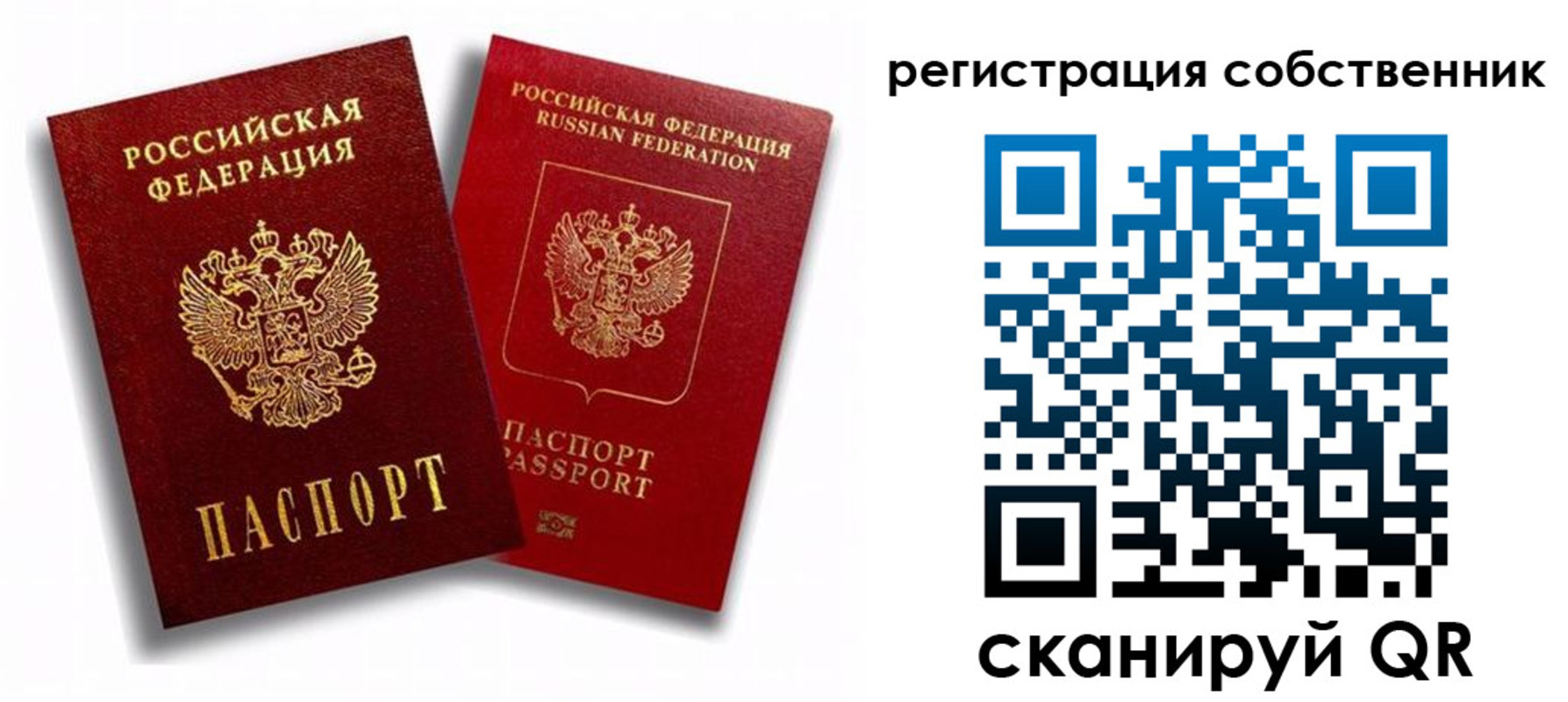 временная регистрация надежно в Люберцах