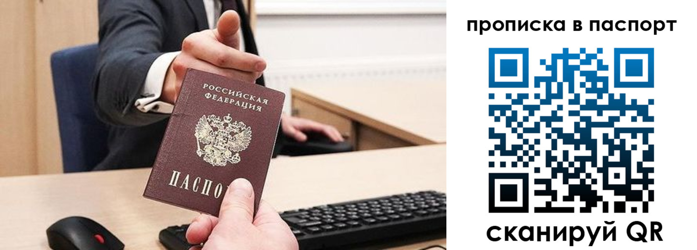 прописка иностранных граждан в Люберцах