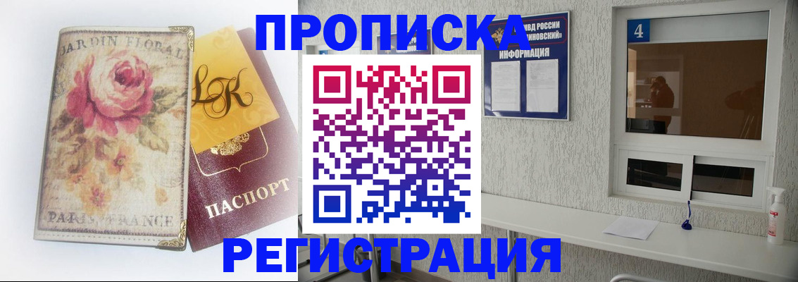миграционный учет в Люберцах