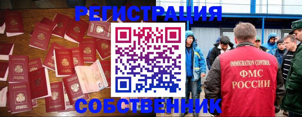 прописка для школы в Люберцах