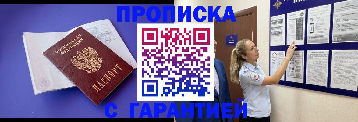 прописка поиск в Люберцах
