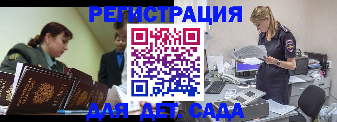 временная регистрация в квартире в Люберцах
