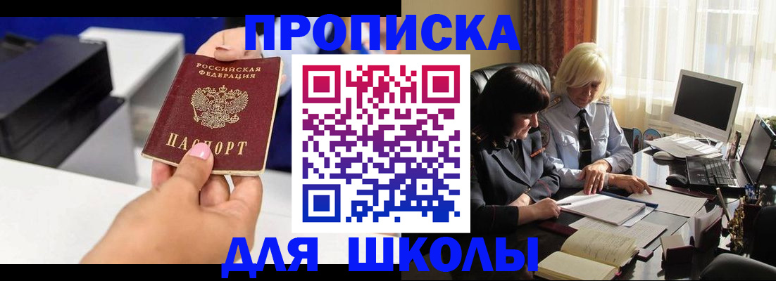 временная регистрация в Люберцах