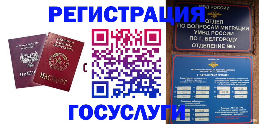 временная прописка в Люберцах