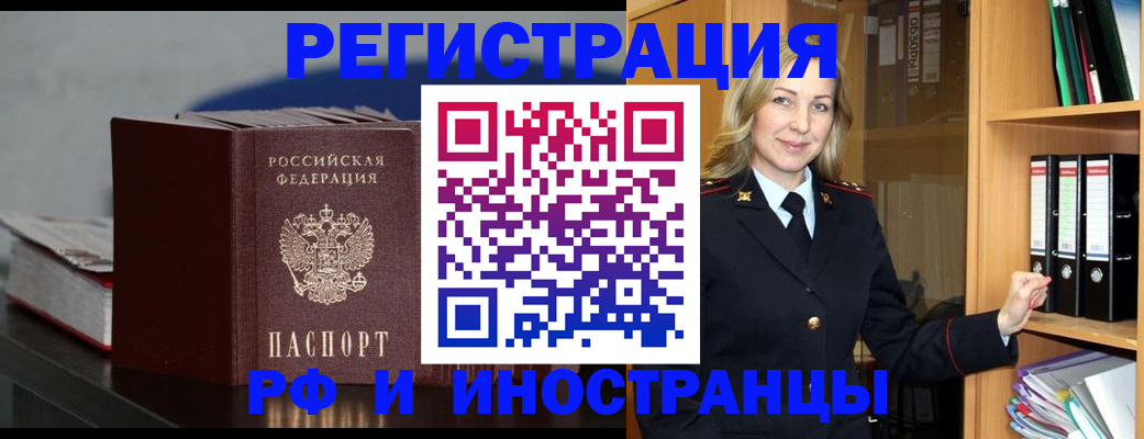 временная регистрация в квартире в Люберцах