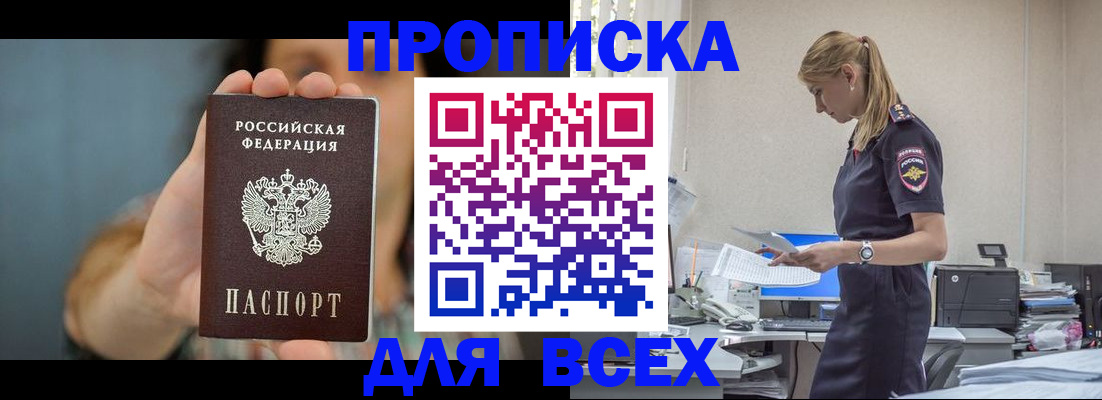 временная регистрация в Люберцах