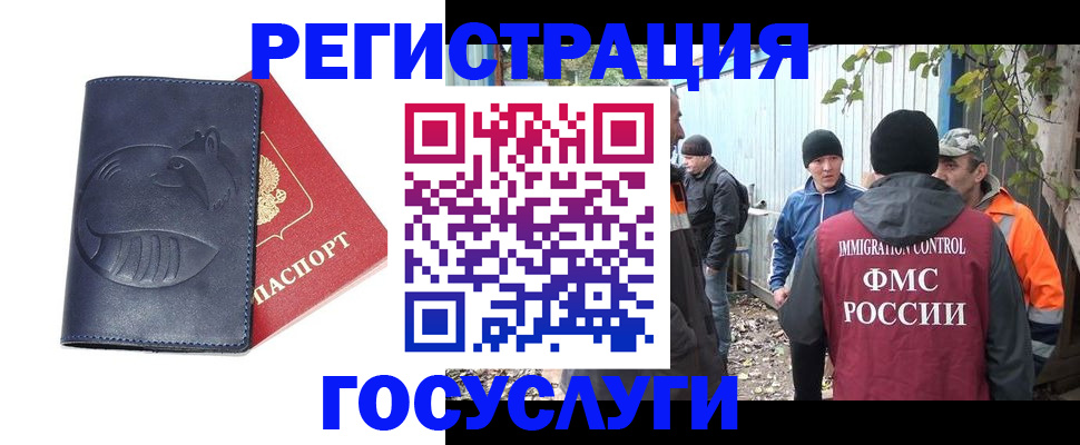 временная регистрация в Люберцах
