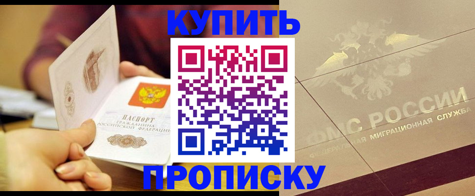 временная регистрация для школы в Люберцах