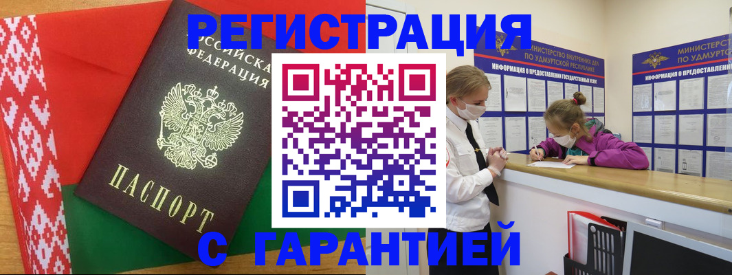 временная регистрация в квартире в Люберцах